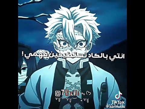 فـ يقهرون احبكم اكسبلور فكرتي Anime ايقنت Demonslayer شلتنا بدون موسيقى اكلتك Army 