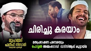 Haneef Nizami Mogral Islamic speech |Povval | Twaha Media |