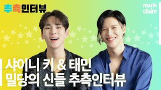 [4K]KEY and TAEMIN of SHINee 'Guessing Interview'.