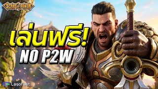 Scars of Honor | เกมใหม่ที่ประกาศ NO PAY TO WIN 100% ได้จริงหรือ?