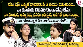 YouTubers Raj Advithi First Interview || Raj Advithi Emotional Words about Her Daughter || SumanTV