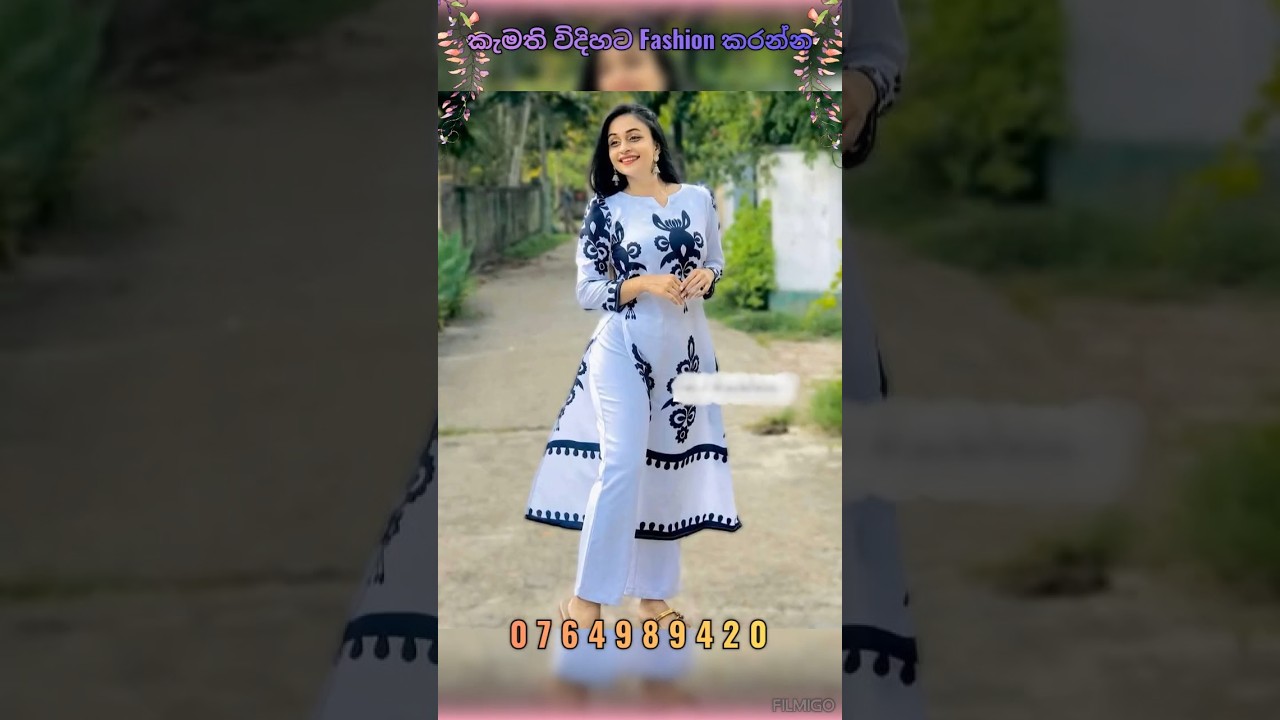 🌻කැපිල පේන්න Fashion කරන්න කෙල්ලන්ට🌹New Frock Design 2025🌸🥰
