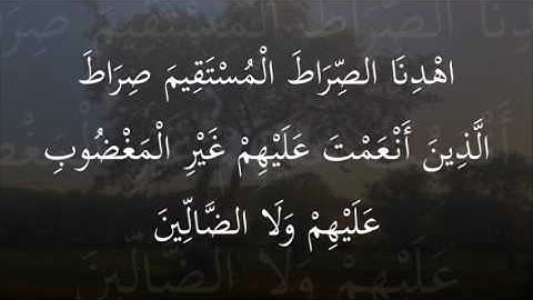 سورة الفاتحة بصوت الشيخ ماهر المعيقلي بجودة عالية