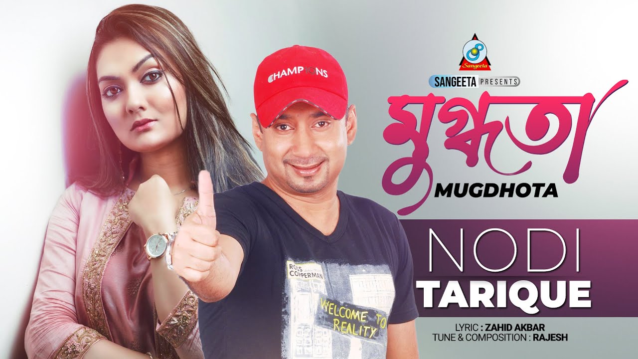 Mugdhota    Tarique  Nodi  Official Music Video  Sangeeta
