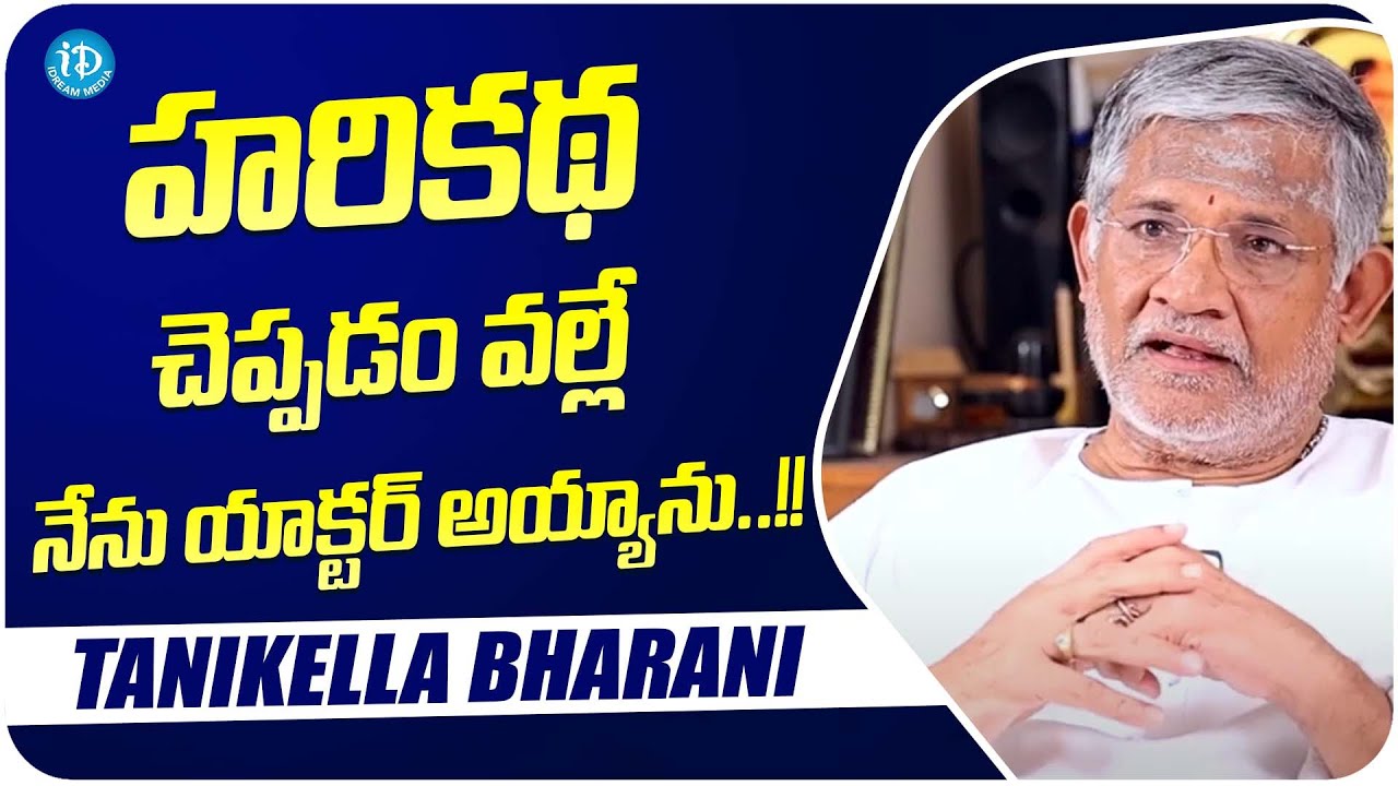 Tanikella Bharani About Tanikella Bharani Latest 