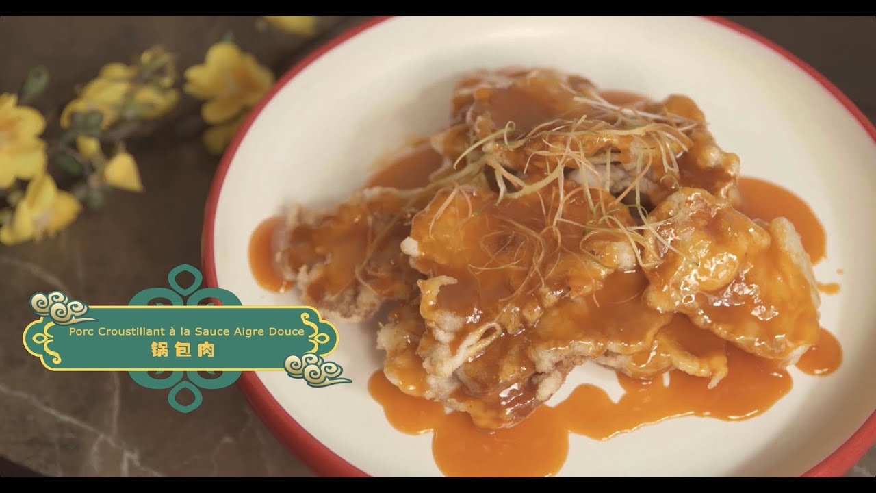 🥢Recette pour le réveillon chinois — Porc croustillant à la sauce aigre-douce 年夜饭食谱：锅包肉
