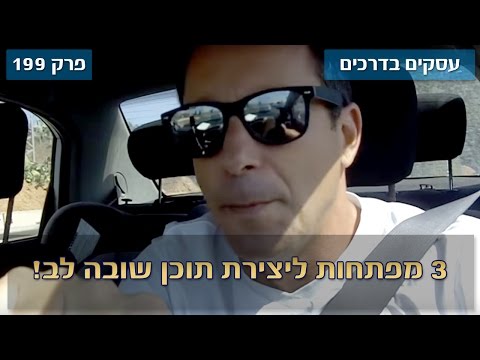 וִידֵאוֹ: כיצד להסיר עגילים בפעם הראשונה: 11 שלבים