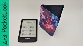 Чехол, обложка FlexShell Галактика для PocketBook 606, 616, 627 Touch Lux 4, 628, 633 Color