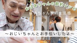 【節約レシピ】おばあちゃんの簡単作り置きおかず🍚懐かしい味