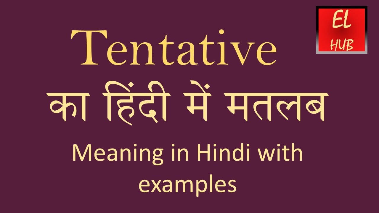 Tentative Meaning In Hindi Youtube