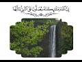 ۞يا أَيُّهَا الَّذِينَ آمَنُوا صَلُّوا عَلَيْهِ و سَلِّمُوا تَسْلِيمًا۞&rlm; الصلاة على النبي يوم الجمعة