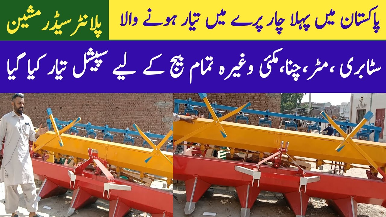 Stabbery Makki Makai corn maize channa rice munji mater & seader planter machine price in Pakistan