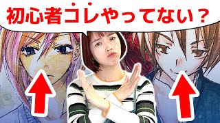 Part 4] Professional Manga Artist Will Teach You 3 Bad Things