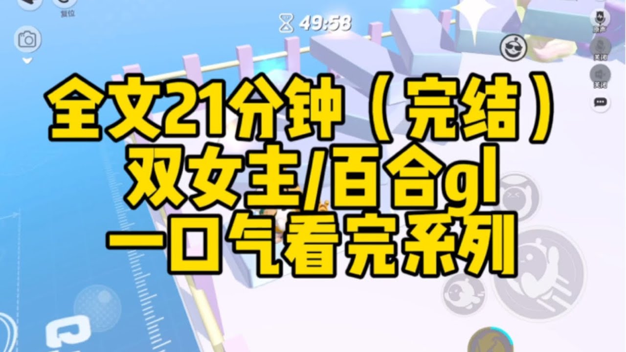 雙女主小說！骨科 穿書姐姐✖️小白花女主  #小说 #百合 #故事 #恋爱