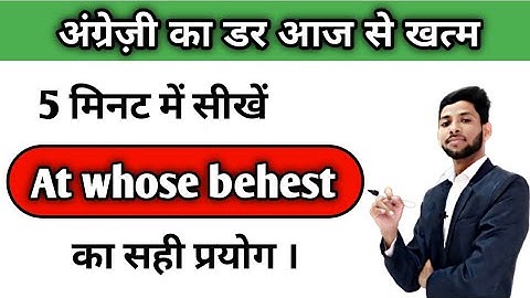 USE OF  " AT WHOSE BEHEST " ADVANCE STRUCTURE