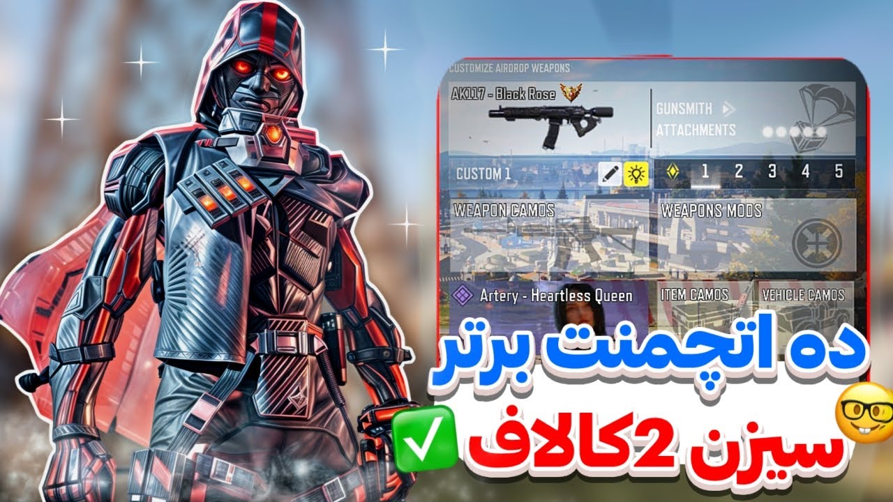 بهترین گان های سیزن2🤩فقط اسکواد ببر لابی🔥کالاف دیوتی موبایل - YouTube