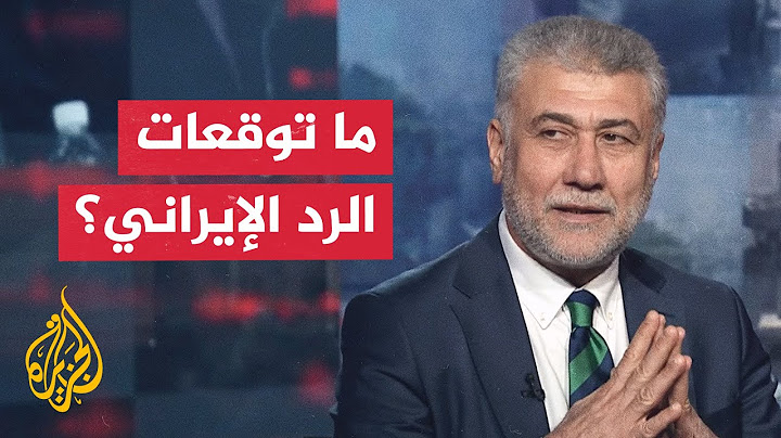 ساعات مرتقبة.. ما التطورات المتوقعة للحرب بين إسرائيل وإيران؟