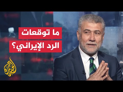 ساعات مرتقبة.. ما التطورات المتوقعة للحرب بين إسرائيل وإيران؟