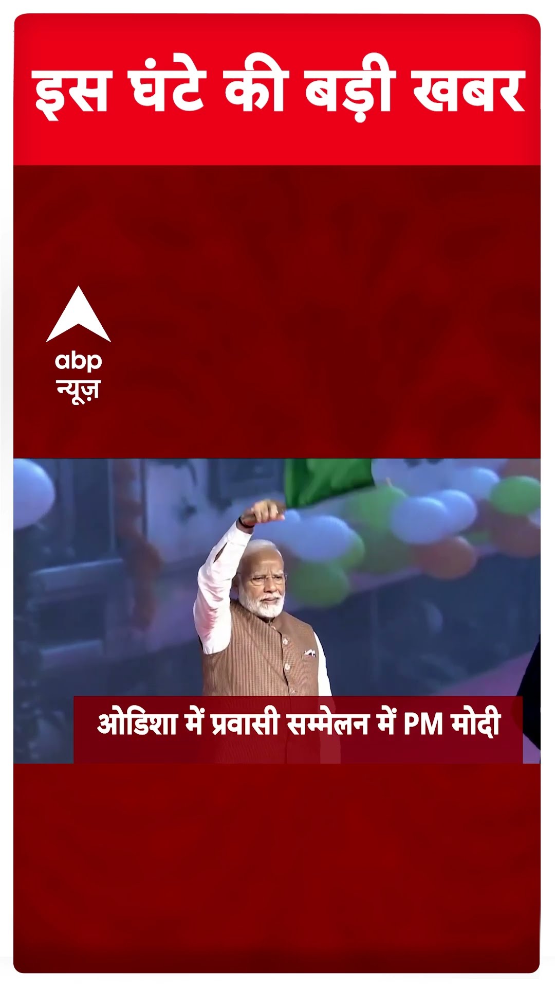 Headlines Today: इस वक्त की बड़ी खबरें | Tirupati Stampede | Delhi Elections 2025 | AAP | Kejriwal