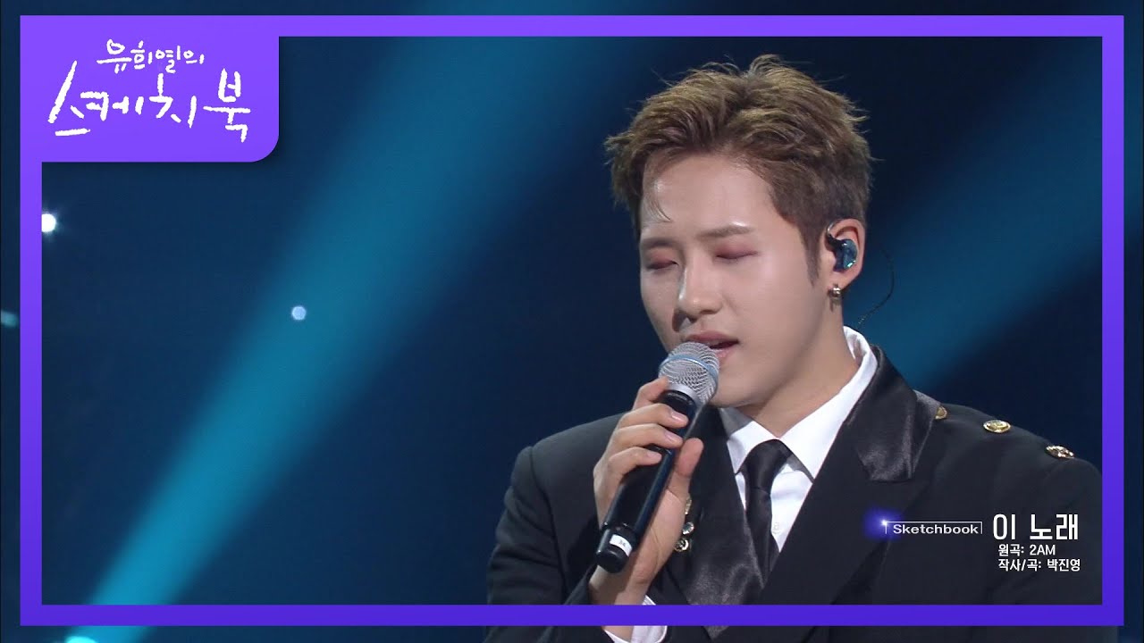 BANA(바나) 모여라! 팬들에게 주는 선물♥ B1A4가 부르는 이노래♬  [유희열의 스케치북/You Heeyeol’s Sketchbook] | KBS 201030 방송