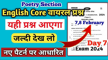 Jac Board Question Paper 2024 | Jac Board English Core Model Paper 2024 | Class 12 English Core Set