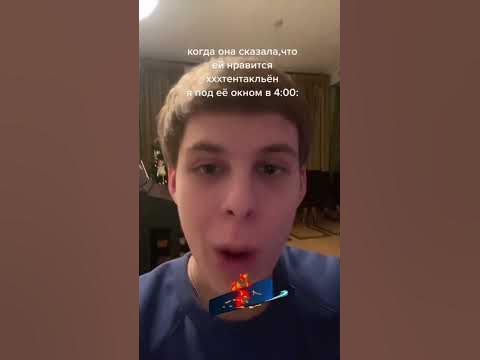 Лайк если любишь токсиса репост если тентасиона #прикол #мем #мемы # ...