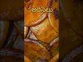 అరిసెలు | Soft and Perfect Ariselu #food #shorts #food #ariselu #recipe #traditional #sankranthi