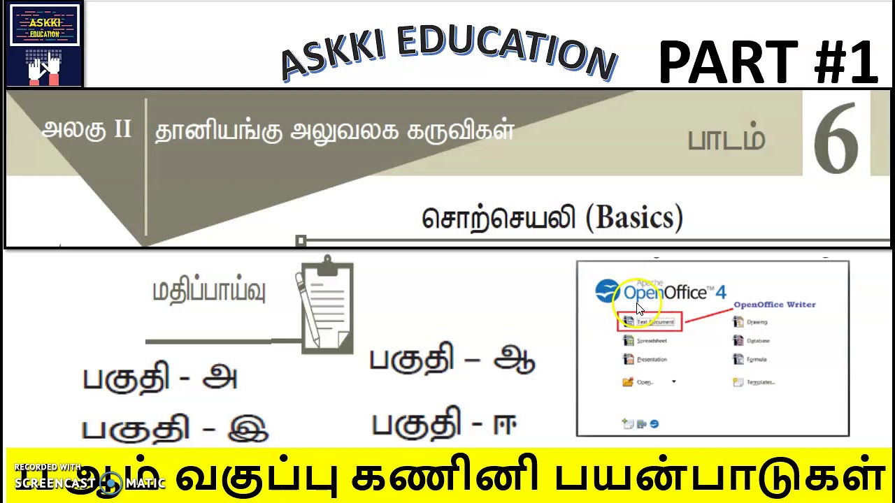  11th Computer Applications Chapter 6 Basics Book Back Answers Tamil Medium Part 