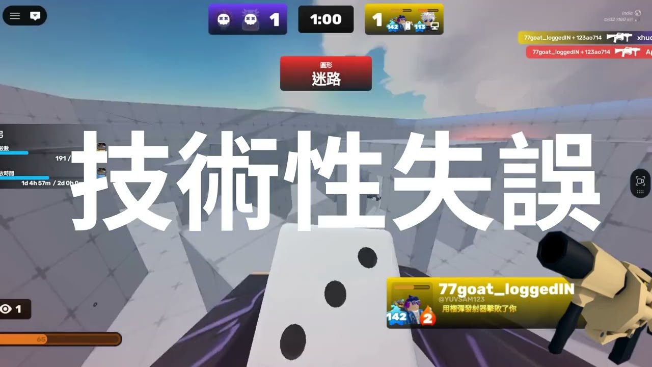 「特殊模式系列part1」來玩玩看隨機武器模式:D【Rivals競爭者】