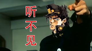 【JOJO】好！很有黄金精神 screenshot 2