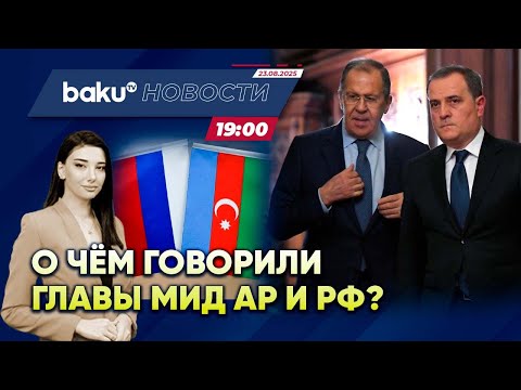Джейхун Байрамов провёл телефонный разговор с Сергеем Лавровым