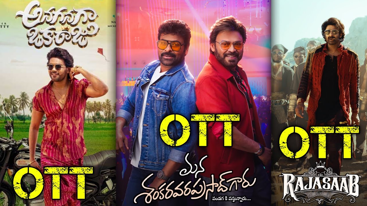 Anaganaga oka Raju movie ott release date | Raju Saab movie ott release date 