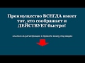 Вход с 6 рублей – Для тех, кто хочет зарабатывать быстро!