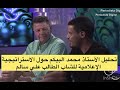 تحليل عميق للناشط الصحراوي محمد البيكم للعمل الرائع للناشط الصحراوي الطالب علي سالم تحليل عميق للناشط الصحراوي محمد البيكم للعمل الرائع للناشط الصحراوي الطالب علي سالم