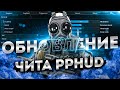 БЕСПЛАТНЫЙ ЧИТ ДЛЯ CS GO 2021 / СКАЧАТЬ ЧИТЫ НА КС ГО БЕСПЛАТНО БЕЗ ВИРУСОВ / ЧИТЫ CS GO 2021