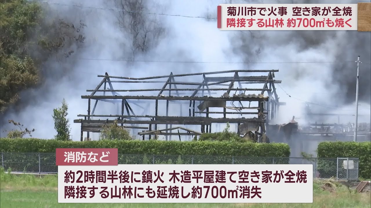 菊川 市 火災