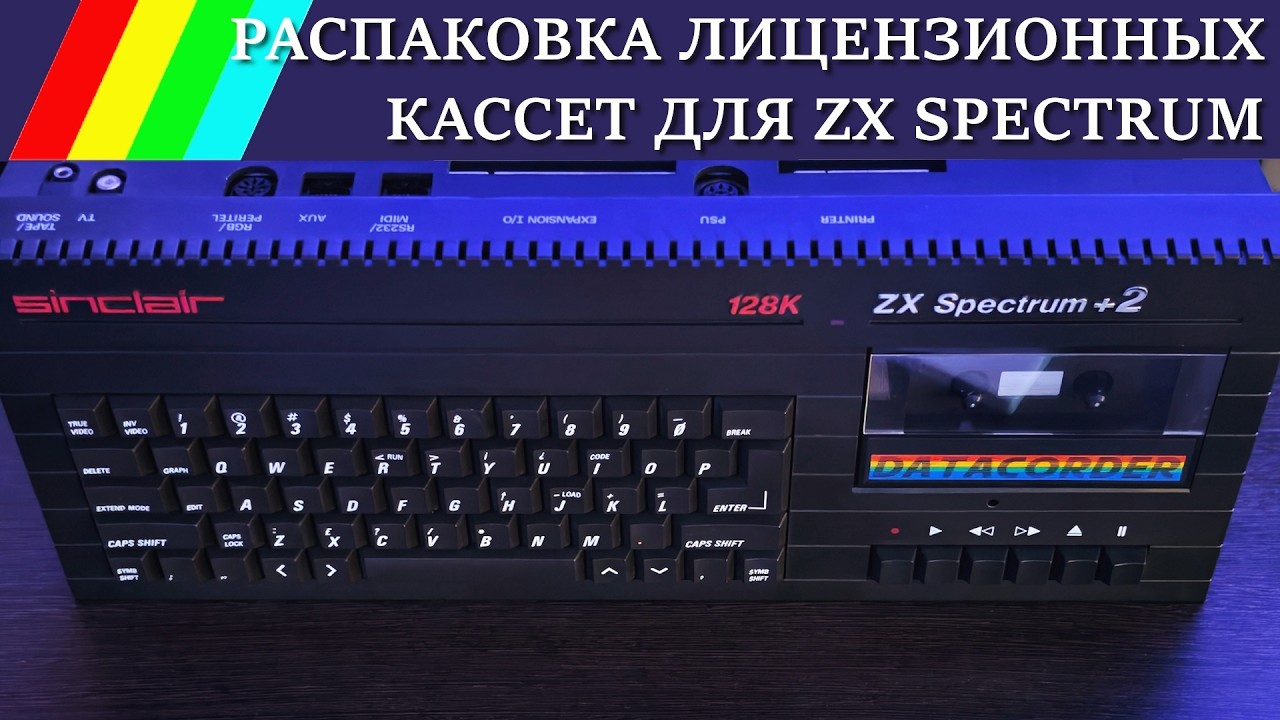 🕹️ Unboxing licensed cassettes for ZX Spectrum ! - YouTube