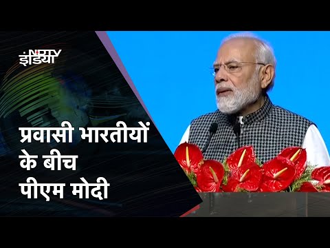 Indore शहर नहीं, एक दौर है : प्रवासी भारतीय सम्मेलन में बोले PM Narendra Modi