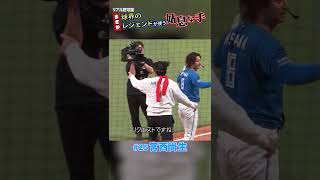 #宮西尚生 の #神の手 ✨#lovefighters