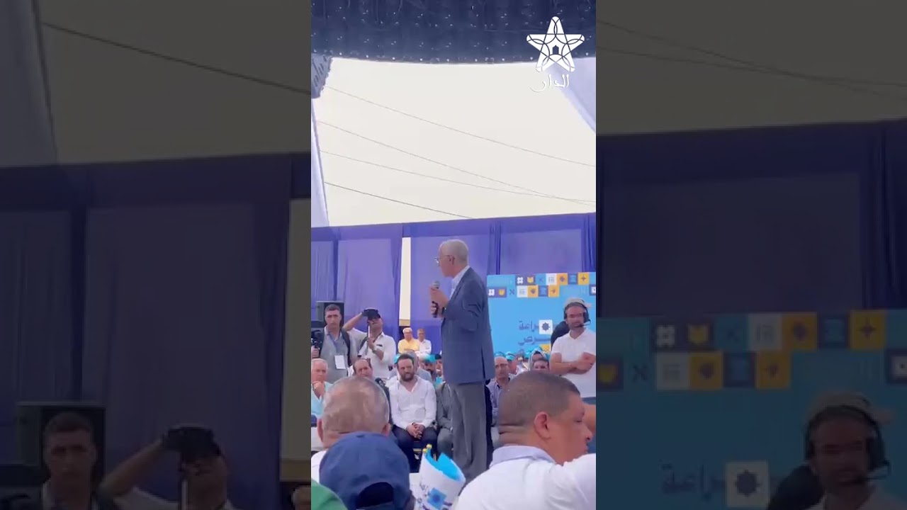 الطالبي العلمي يقطر الشمع على الاصالة والمعاصرة بعد تبني شعار لنغير اامسار