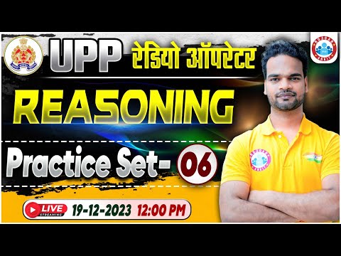 UPP Radio Operator Reasoning, UPP RO Reasoning Practice Set 06, UPP Radio Operator Reasoning PYQ's