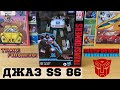 ДЖАЗ STUDIO SERIES 86 / Autobot JAZZ Transformers The Movie