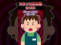 🎮「ポケットの中身出して!!」→ゲーセンに行ったら突然、店員に腕を掴まれたんだが...【2chスカッと風創作】 #2ch
