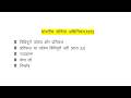 LAWFUL OBJECT AND CONSIDERATION | INDIAN CONTRACT ACT, 1872|