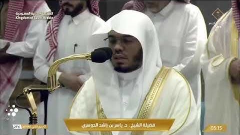 ترتيل خاشع مؤثر من سورة البقرة 254-260 للشيخ أ.د. #ياسر_الدوسري فجر الجمعة 1 ربيع الآخر 1446هـ