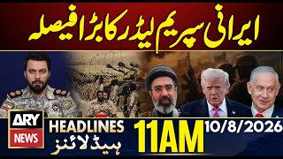 Iran-US War | Supreme Leader's big Decision | Makkah Defense Agreement | ARY News 11 AM Headlines screenshot 5