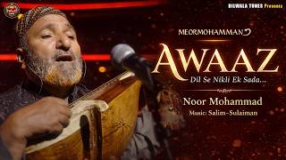 Awaaz Noor Mohammad Salimsulaiman Official Music Video 2026 Bhoomi 25