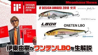 金森隆志のリール・タックル・ロッドは?車やファッション・サングラス