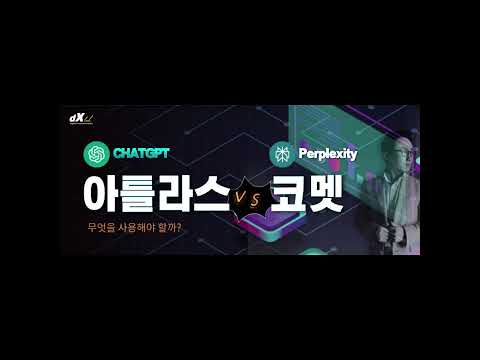 듣다 보면 쌓이는 ai knowledge  -'AI 브라우저 전쟁'