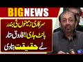 Government Land Mismanagement Continues? Farooq Sattar Bold Statement | Dunya News